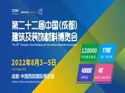 官宣| 2022中国成都建博会定档8月3至5日召开，五大亮点加持精彩加倍！