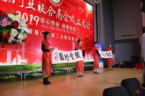 2018婺源门业商会成立大会